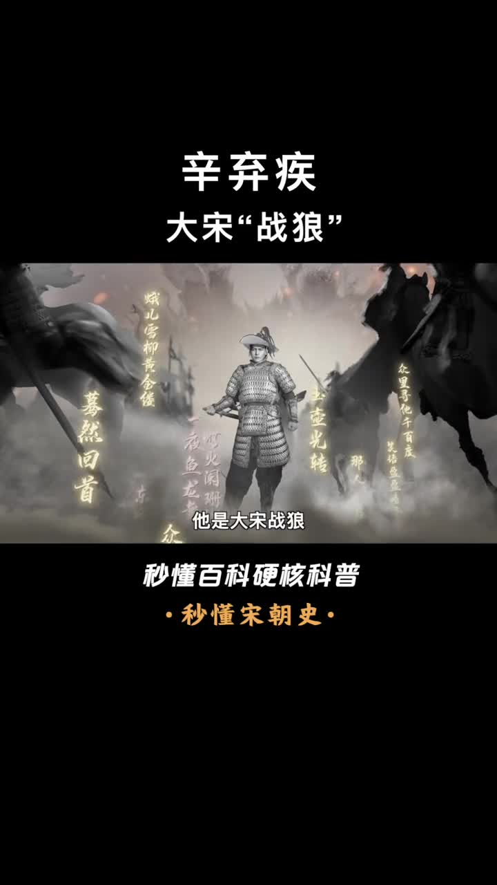 年少不懂辛弃疾读懂已非少年人