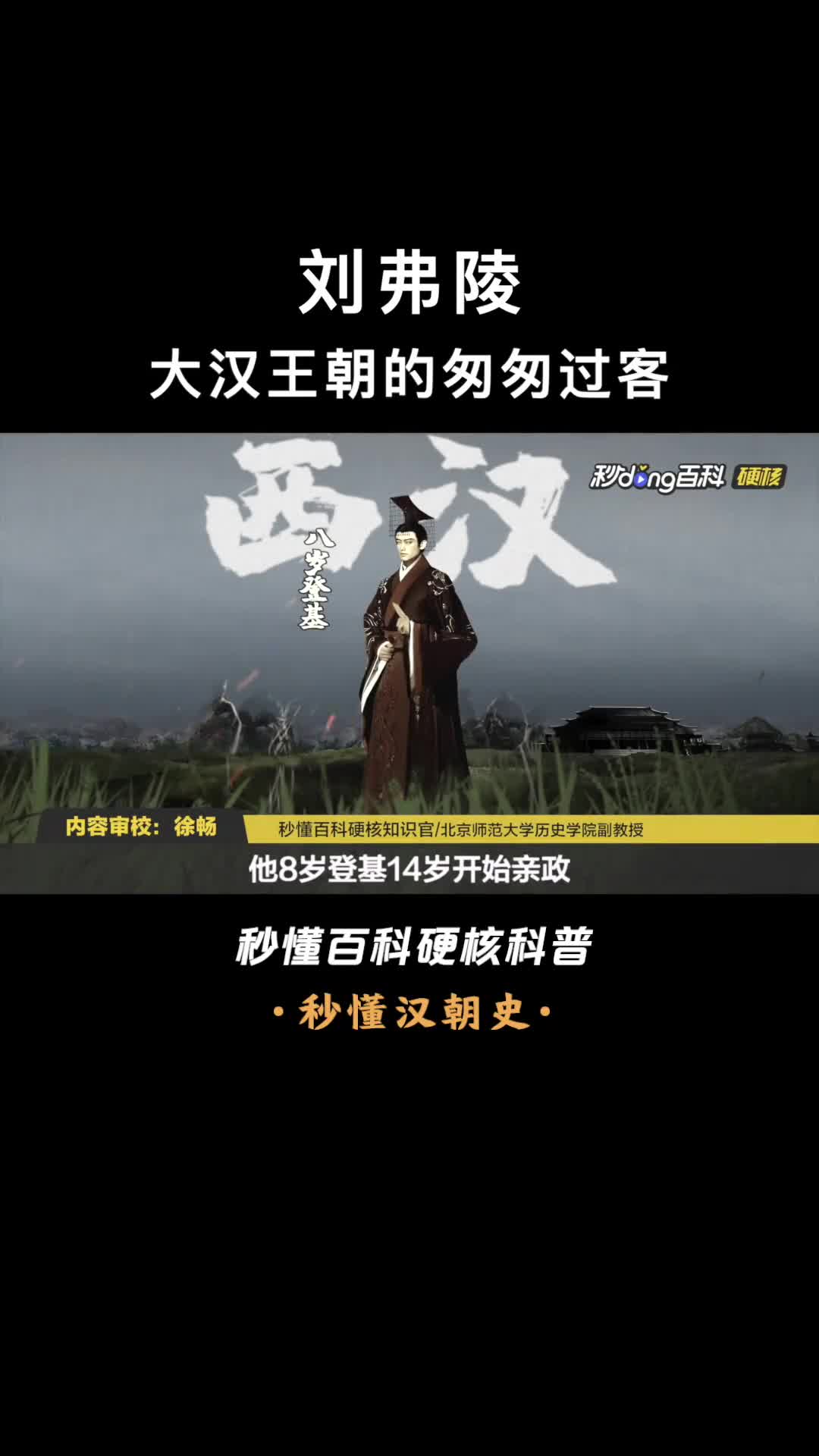 自己的太子之位居然是用母亲性命换来的