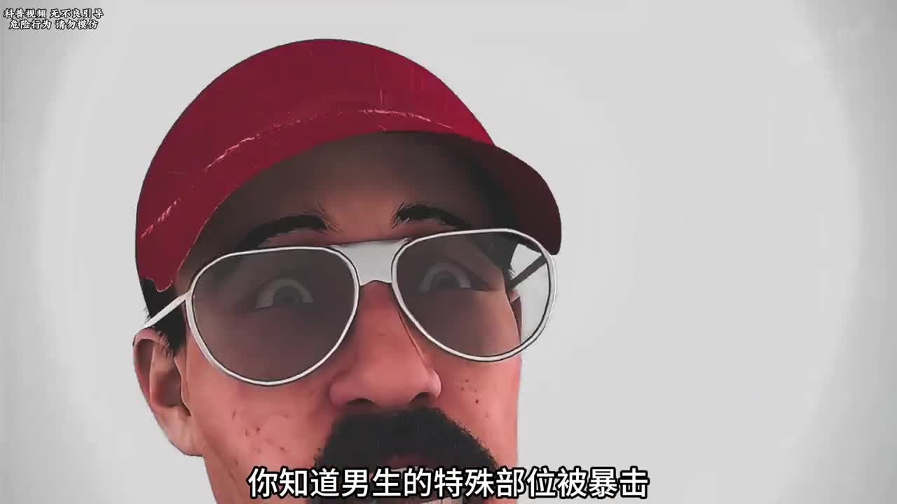 蛋蛋被暴击究竟有多疼本期视频带你一探究竟