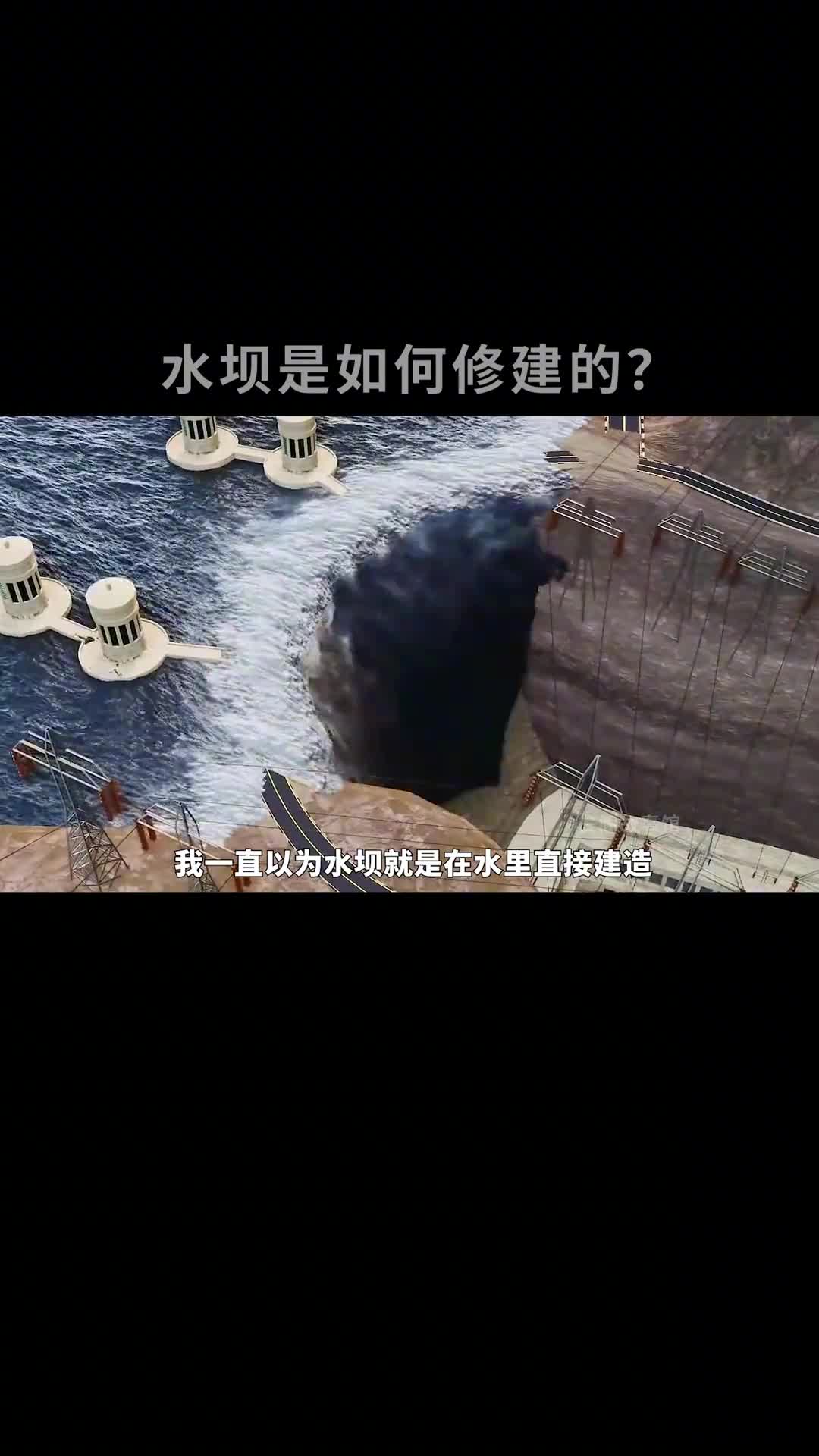 美国最大的水坝之一胡佛水坝是如何修建的