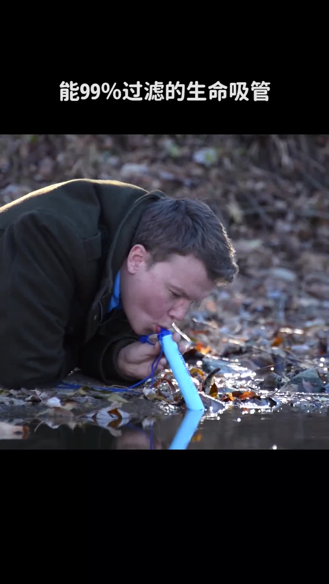能99过滤的生命吸管西瓜视频科普dou出新知