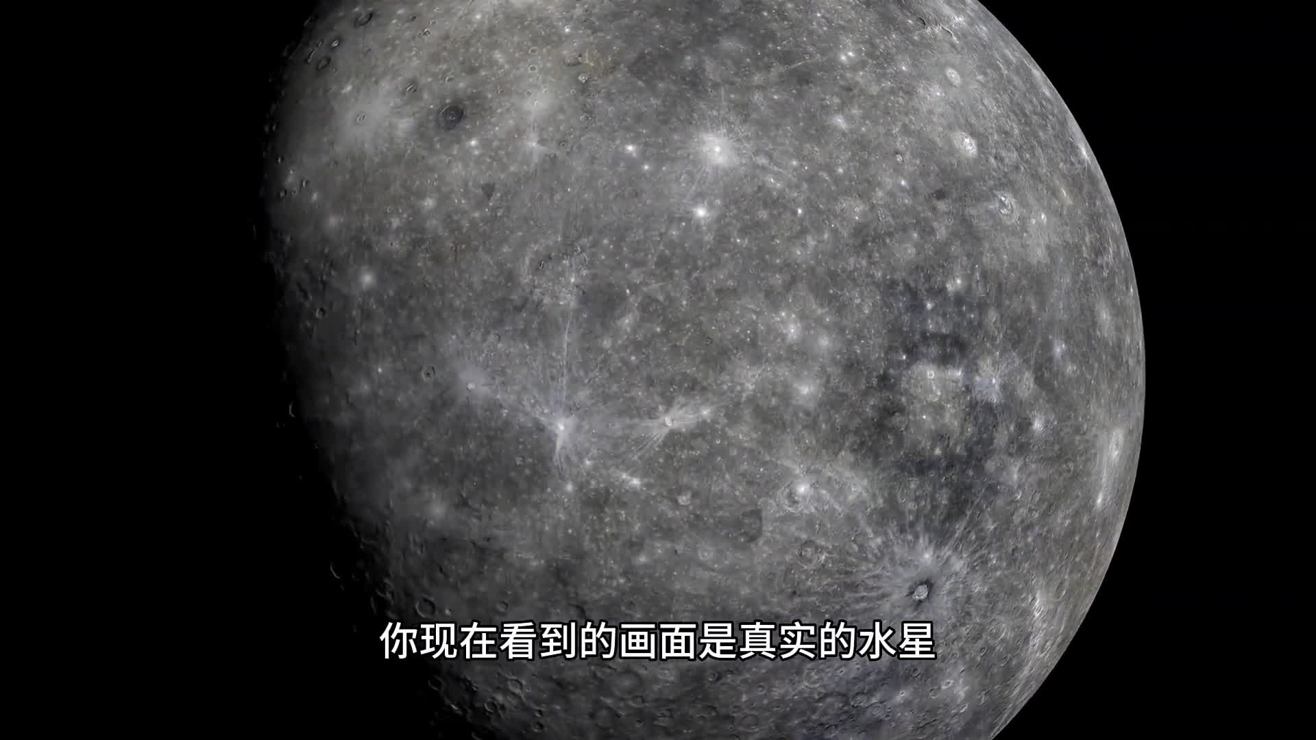 信使号水星探测器的贡献有多大我们一起回顾它十年水星探访之旅