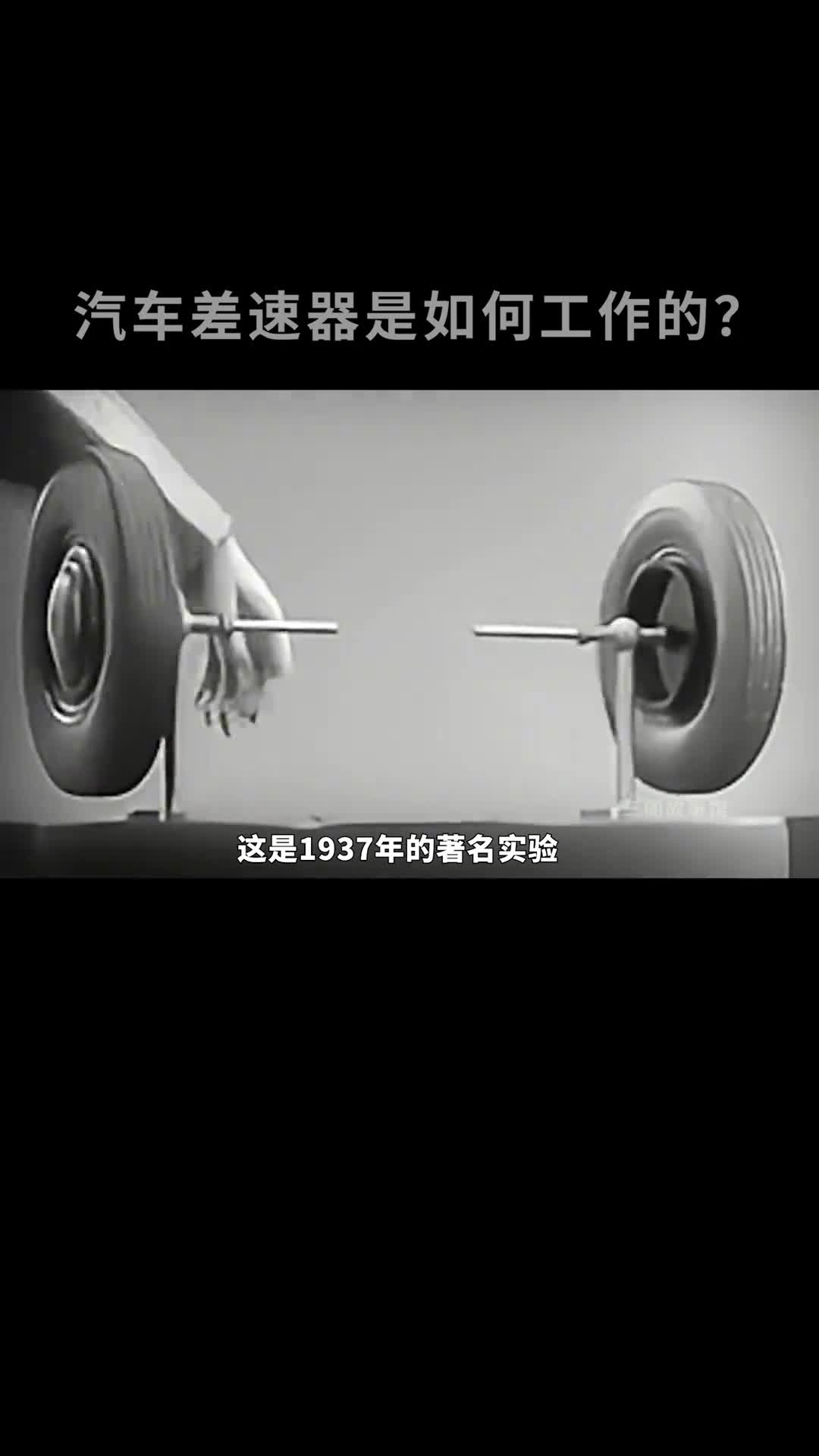 汽车的差速器是如何工作的差速器的工作原理