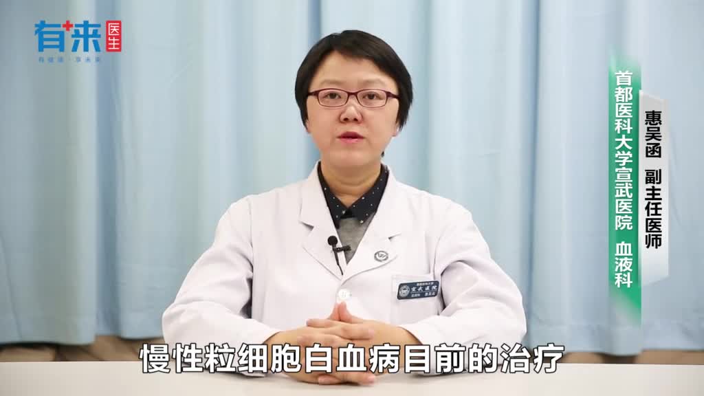 慢粒白血病能治好吗