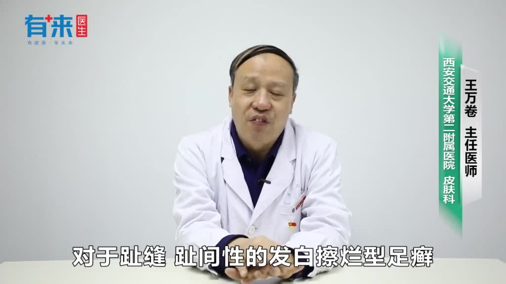 足光散治脚气吗