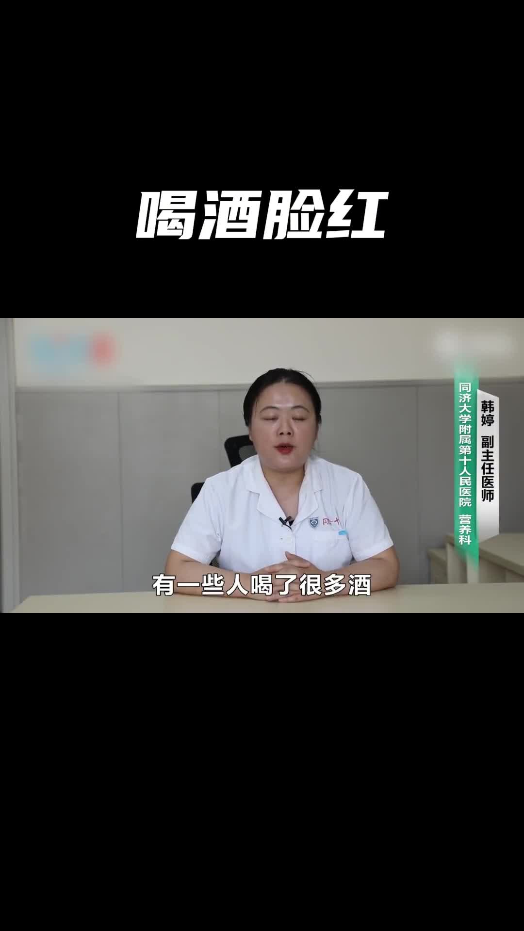 你喝完酒会脸红吗