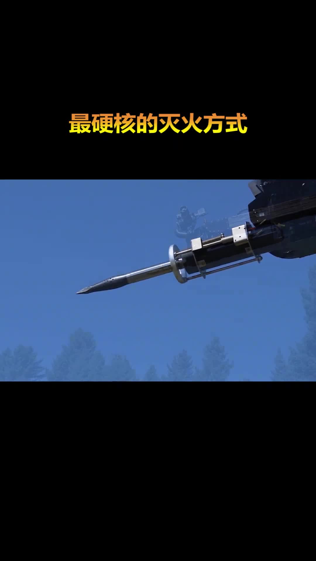 最硬核的灭火装置尖刺喷头