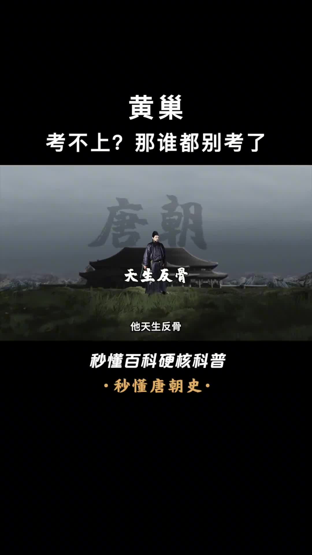 考不上就掀桌子你是魔鬼吗