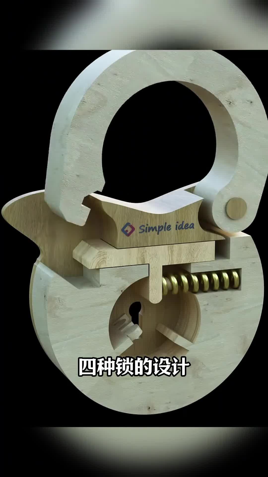 第97集丨四种门锁设计