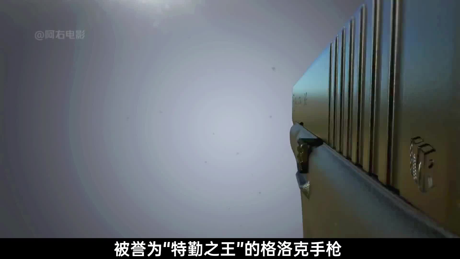 1分钟看懂格洛克工作原理被誉为特勤之王