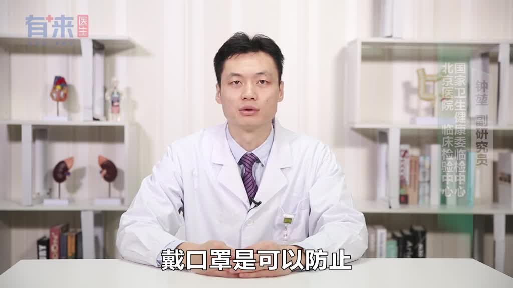 戴口罩能否防止新冠肺炎传染医生是这么回复的