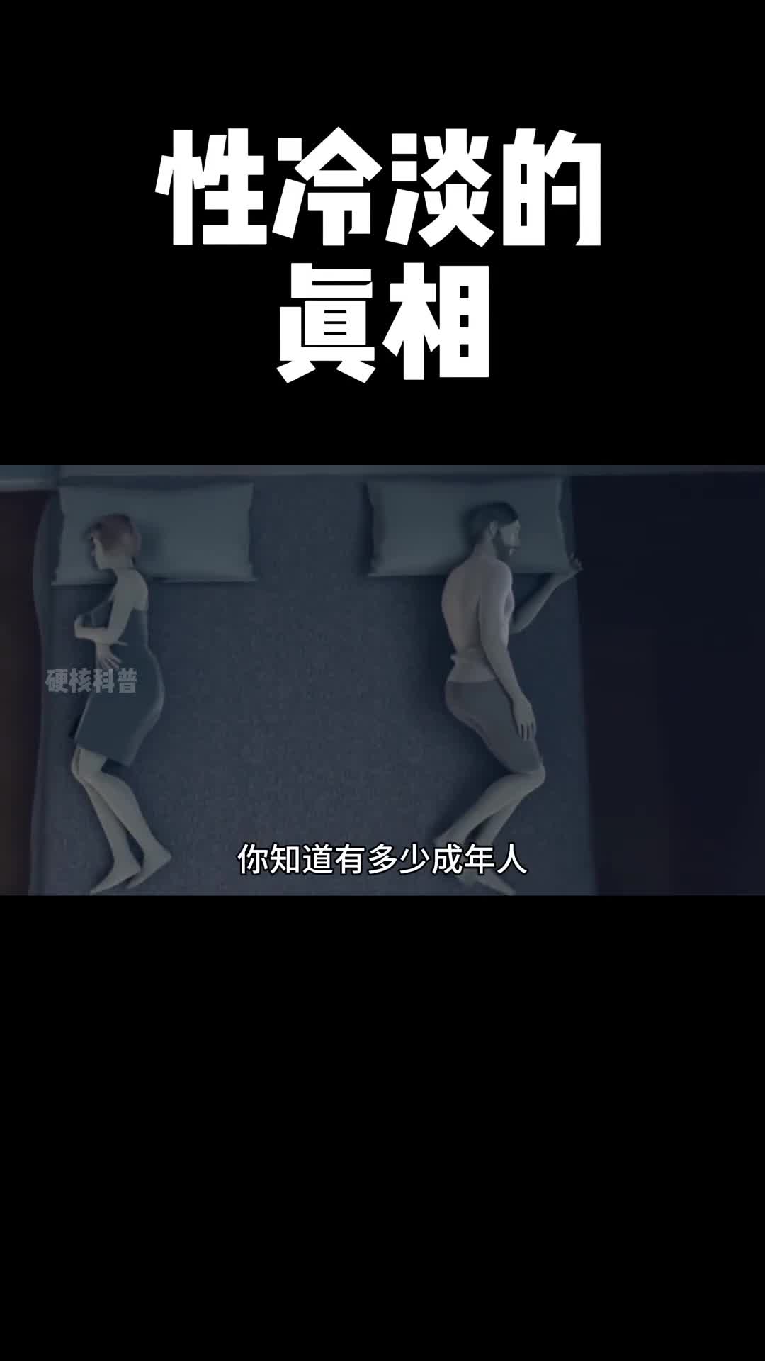 看完这条视频你会知道变冷淡的真正原因