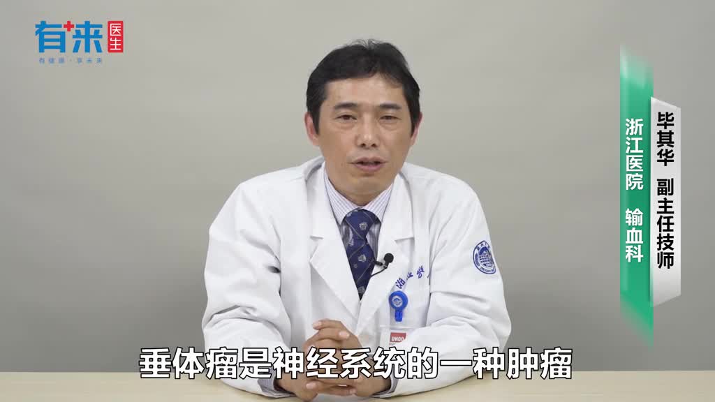 垂体瘤手术中要输血吗