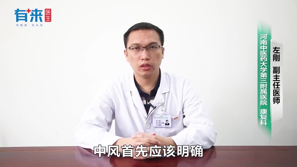 中风后遗症可以痊愈吗