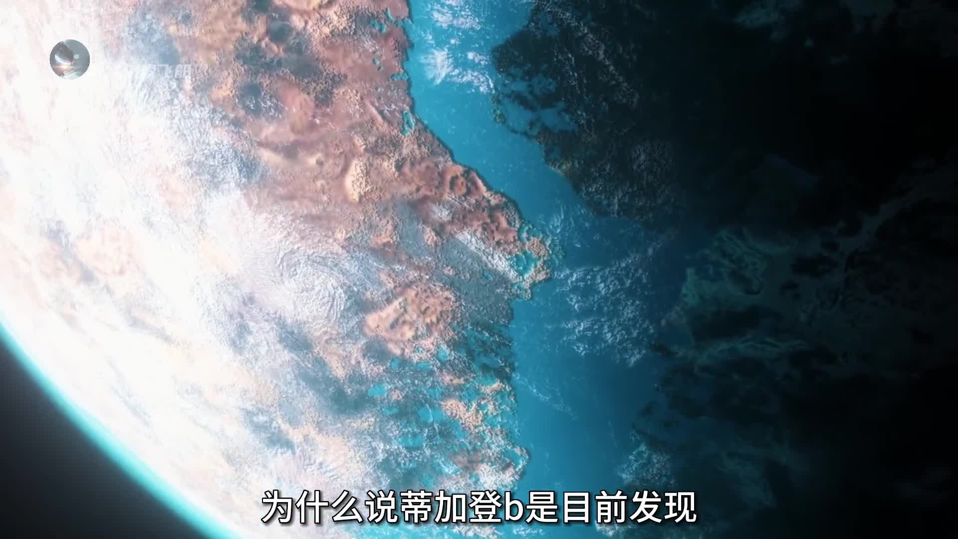 蒂加登星b是迄今为止发现最像地球的星球未来能否成为人类的第二家园