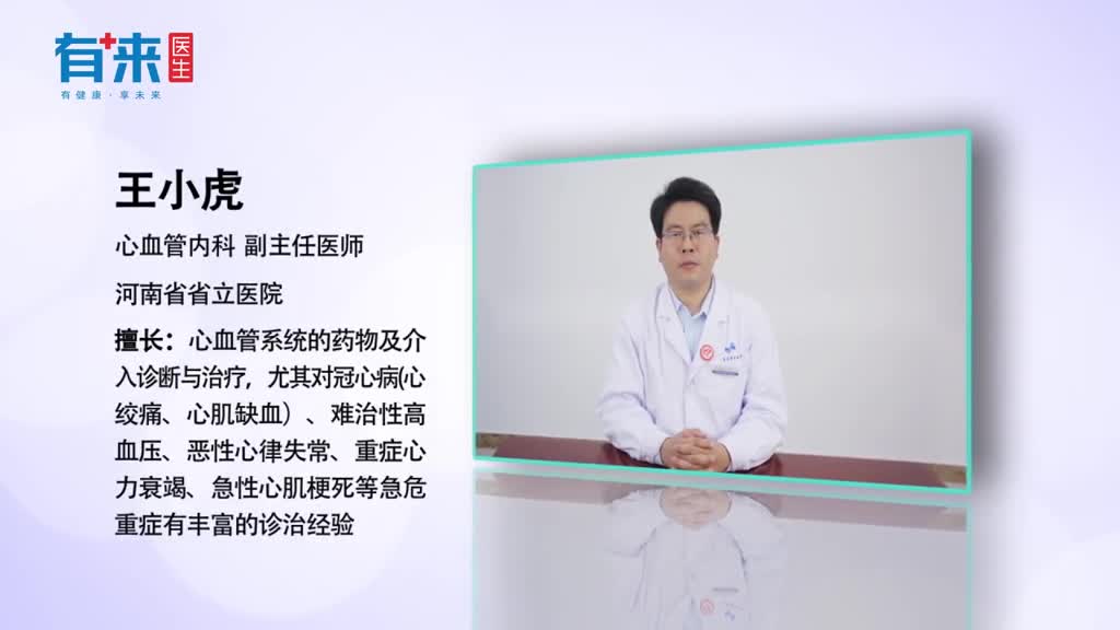 或致左心功能衰竭的几个主要原因希望早知