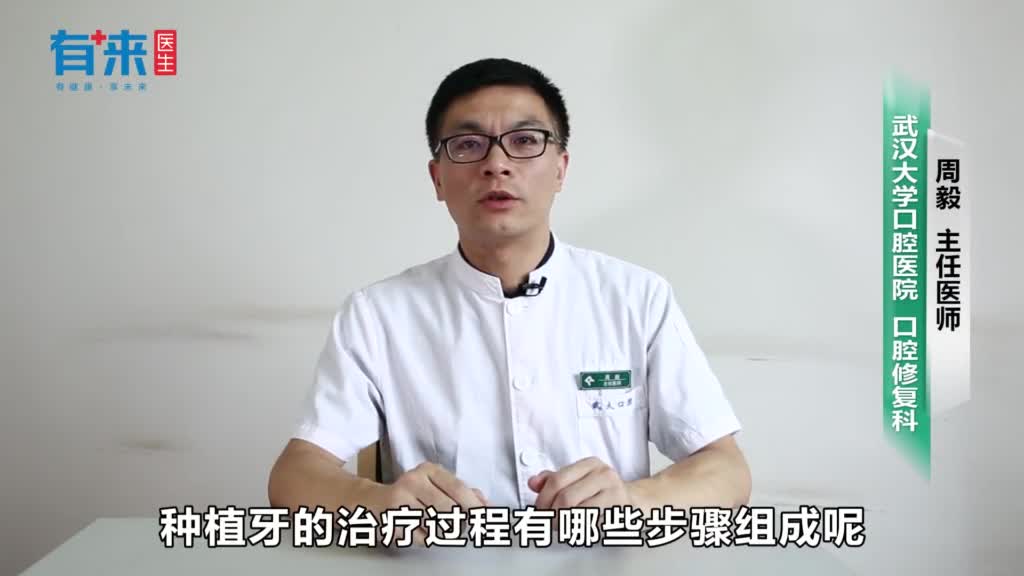 做种植牙的步骤