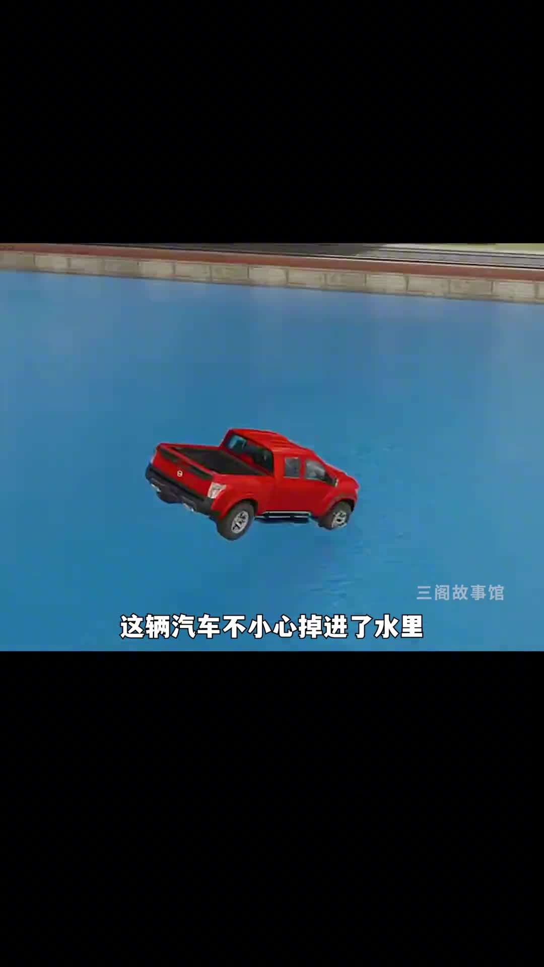 汽车落水困在车里的你该怎么逃生呢