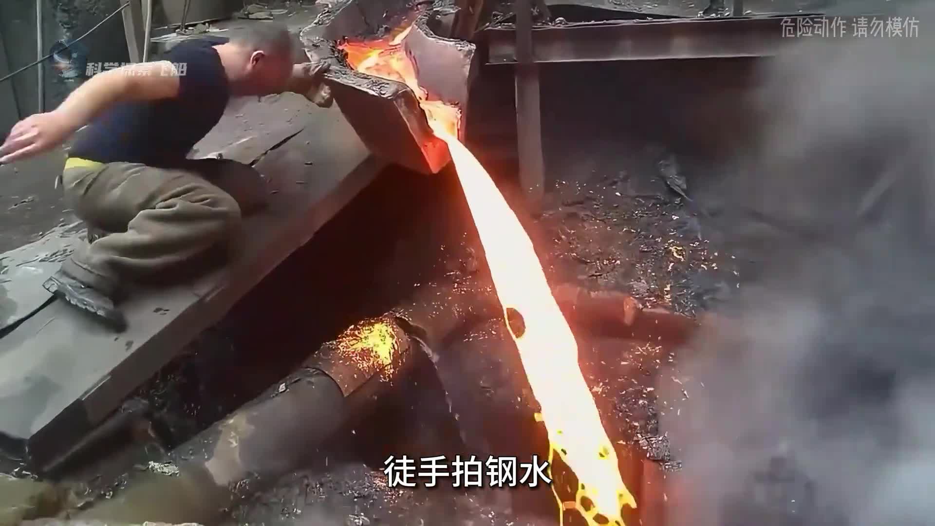 为什么徒手拍钢水不会受伤莱顿弗罗斯特效应的本质到底是什么