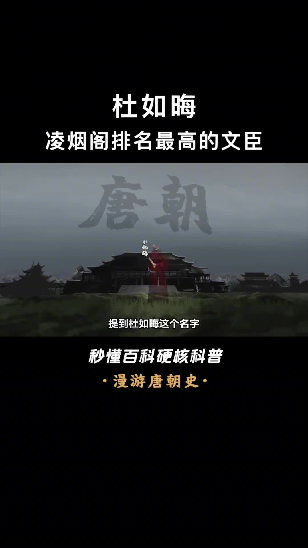 只当2年宰相功劳位居第1老板李世民记他一辈子