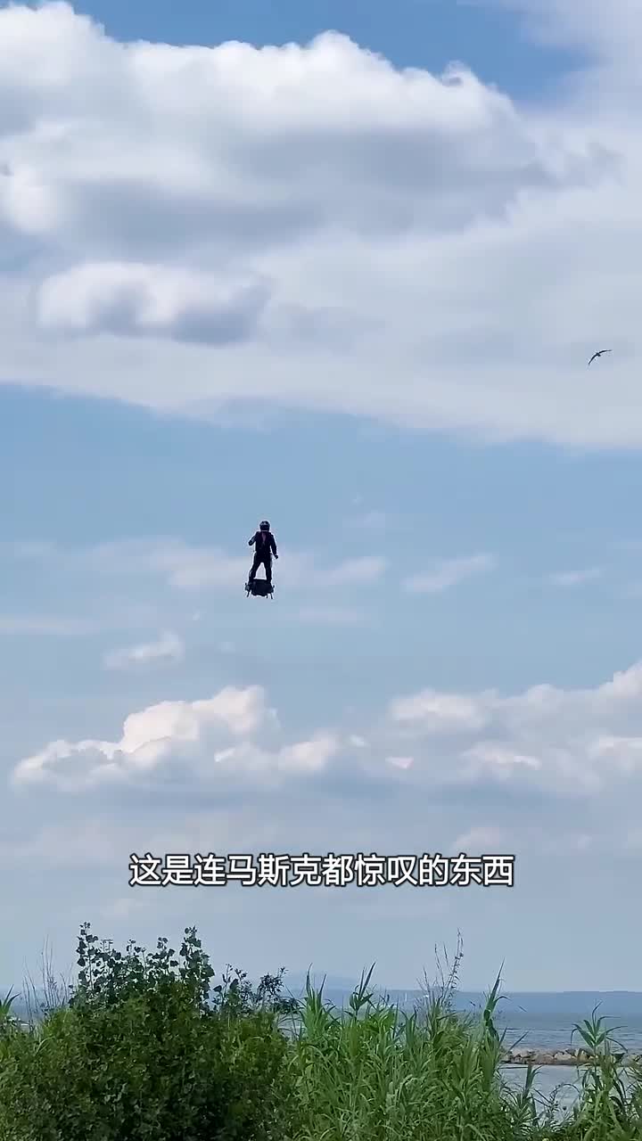 连马斯克都惊叹的东西现实版空中超人