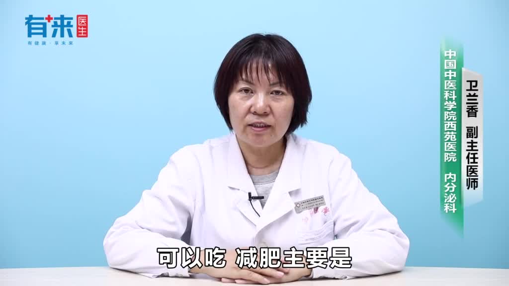 减肥期间可以吃石榴吗