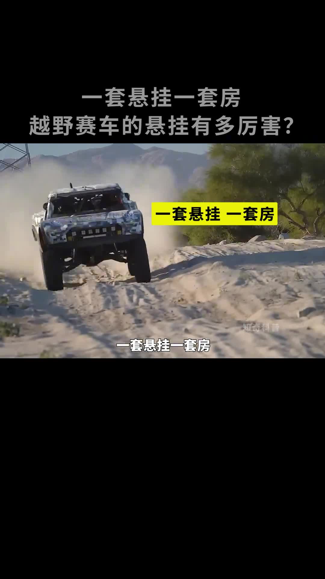 一套悬挂一套房拉力赛车的悬挂有多厉害