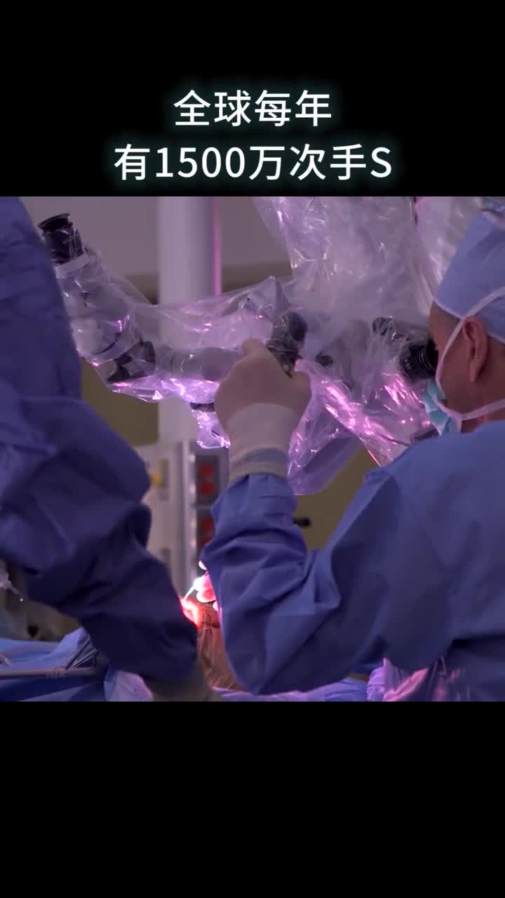 为什么全球每年有1500万次手术要在蔡司的帮助下才能完成