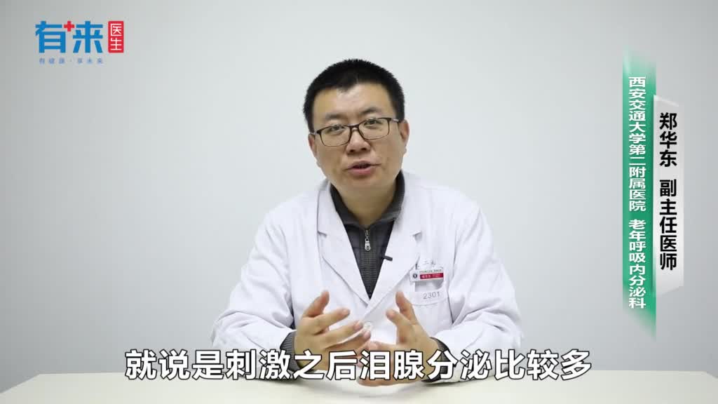 老人眼睛流泪什么原因