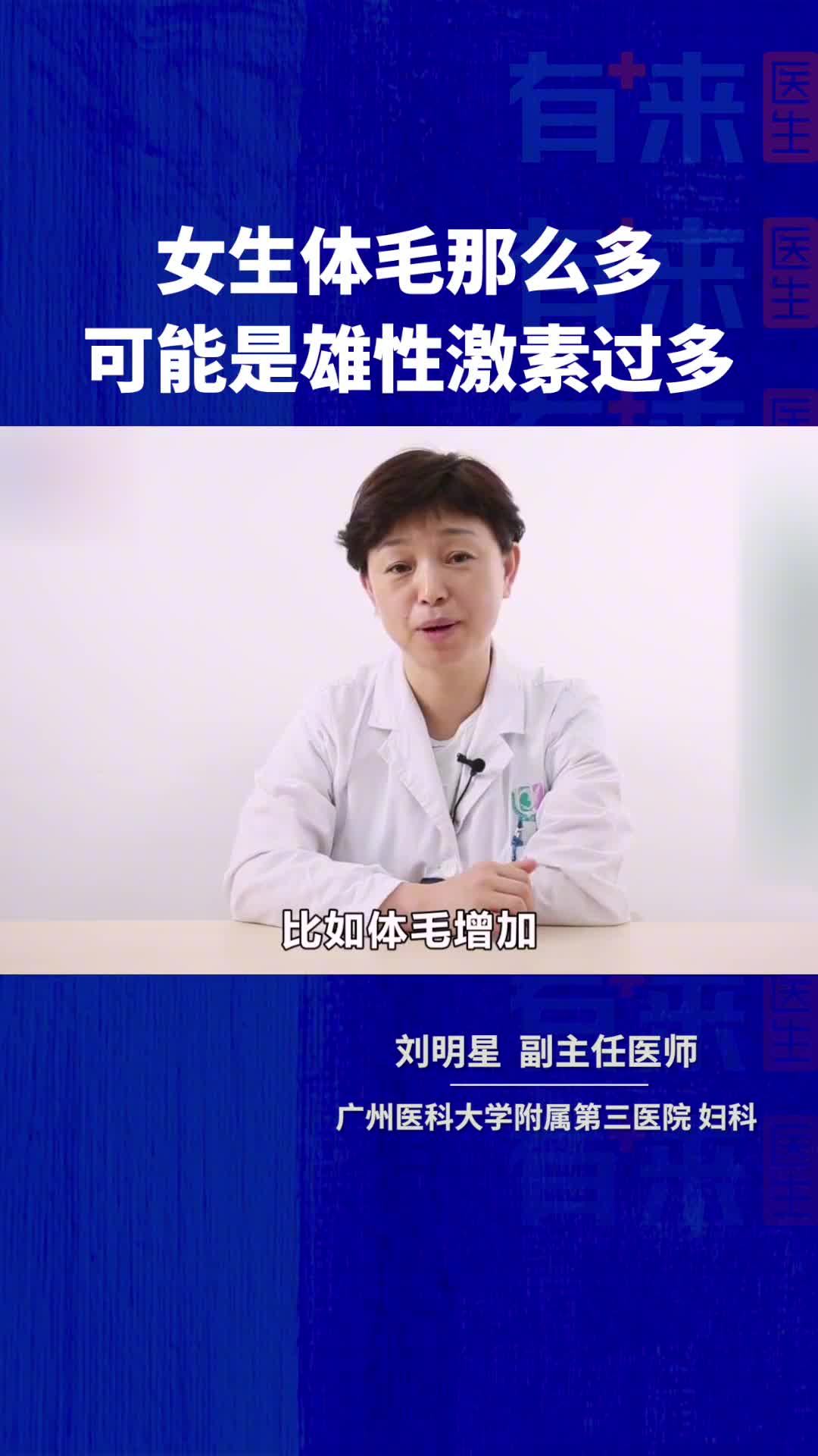 原来体毛多是因为