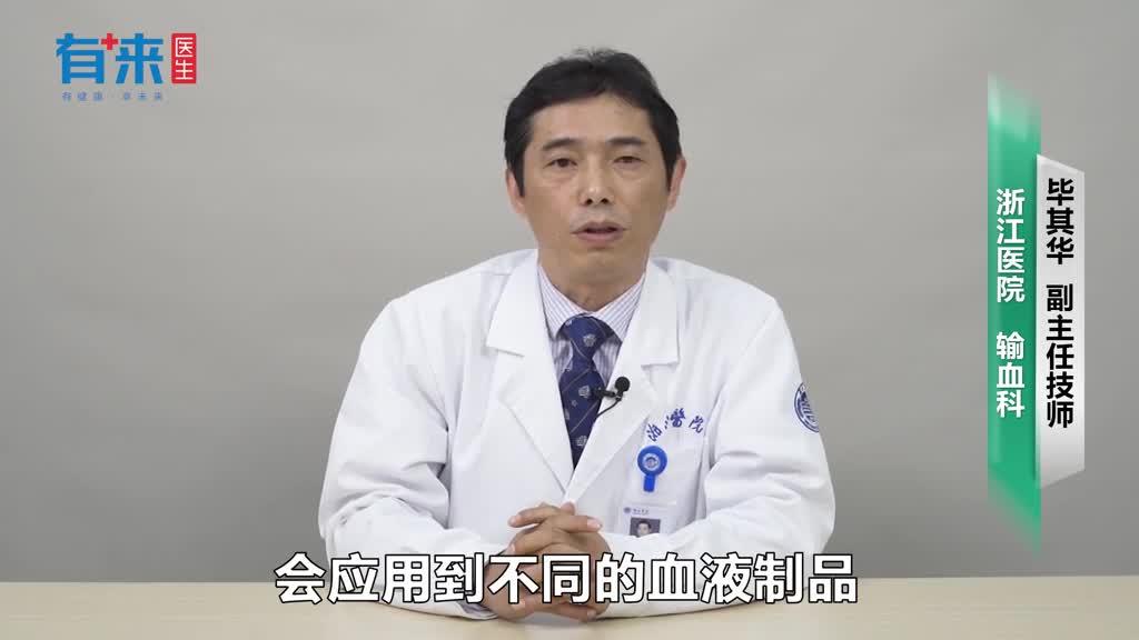 不同血制品的输血顺序