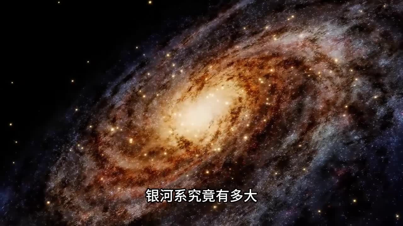 银河系直径可能远不止10万光年体量与仙女星系可能不相上下
