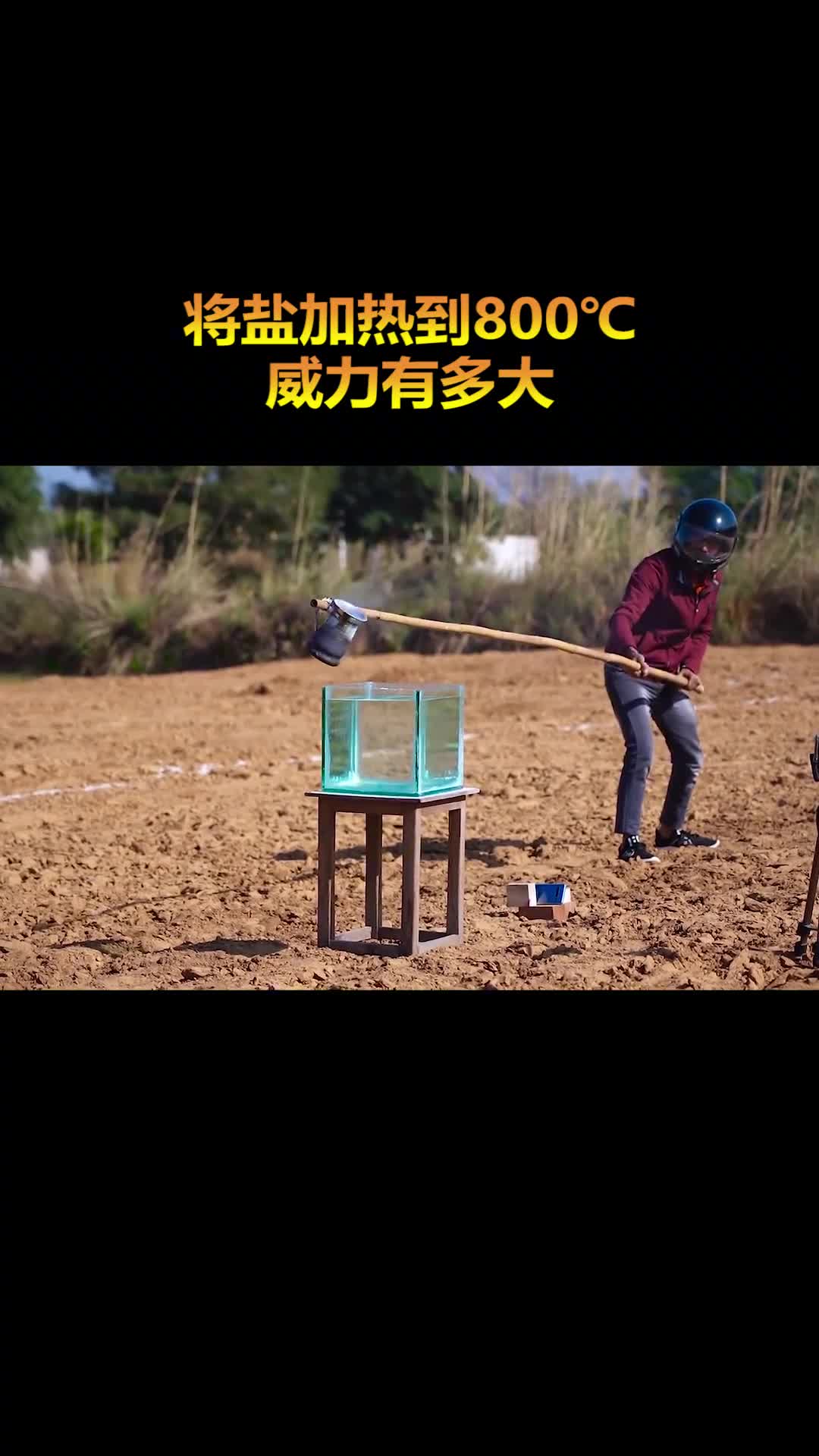 将盐加热成熔盐威力竟比熔岩还可怕