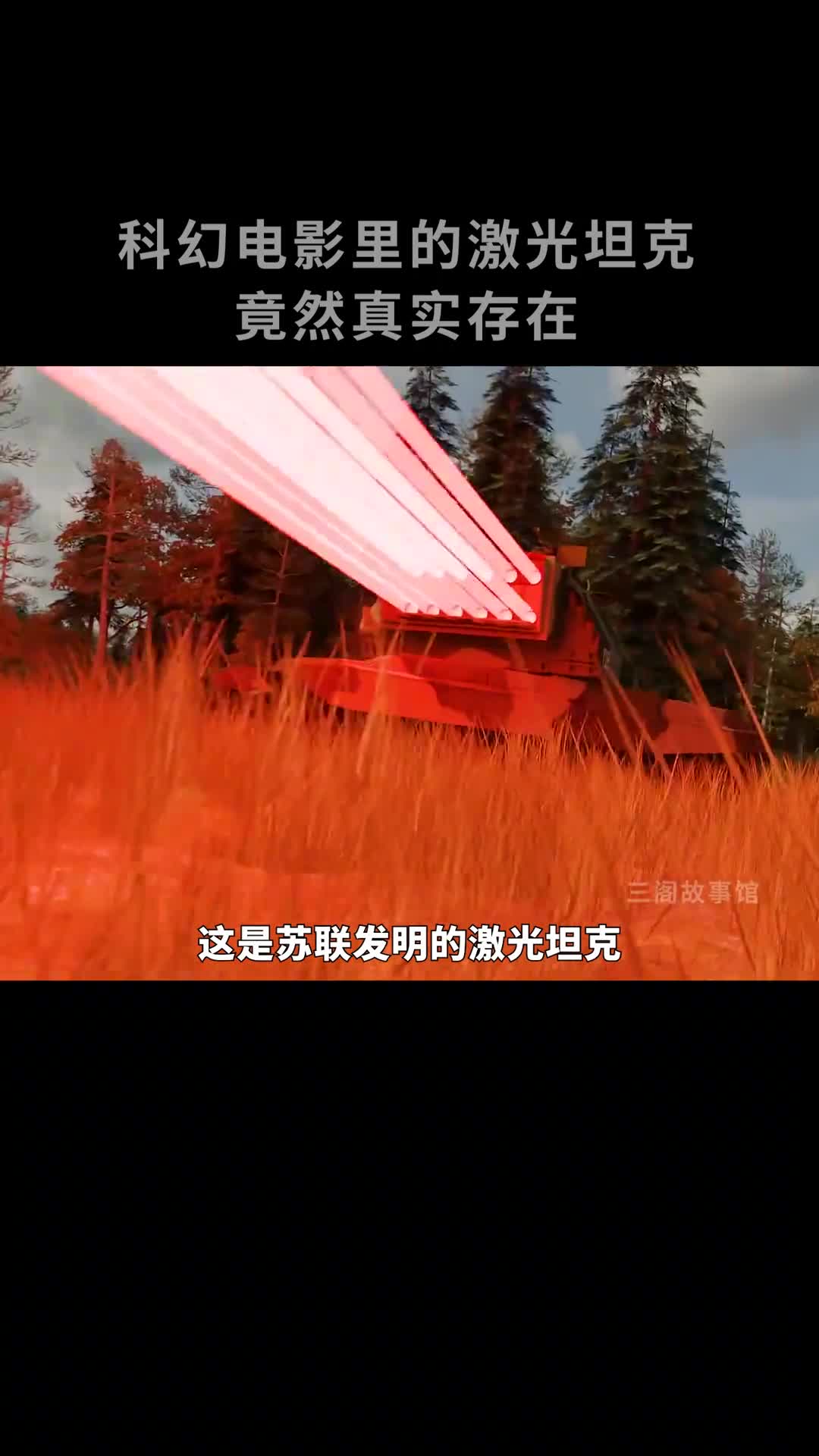 苏联的激光坦克10公里外就能让敌人失明