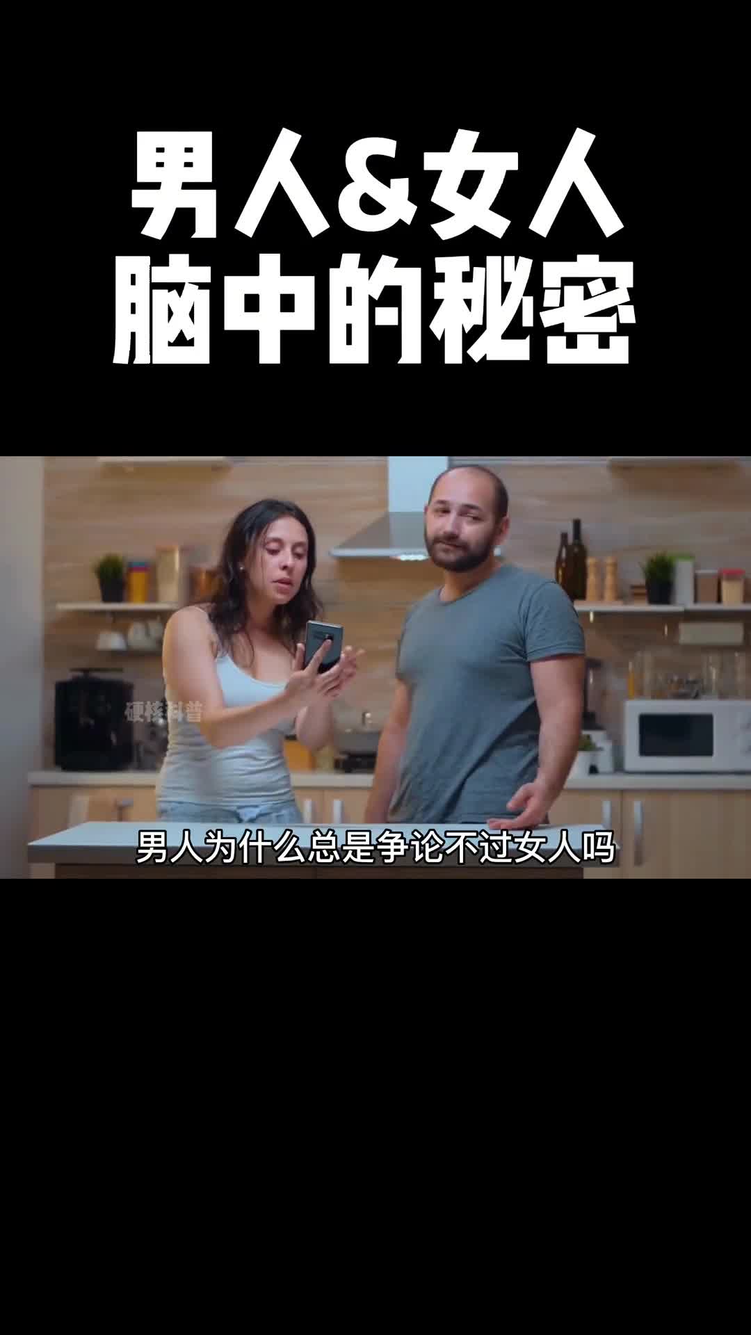 这是他她的秘密看到最后你就会知道你的他为什么会不懂你