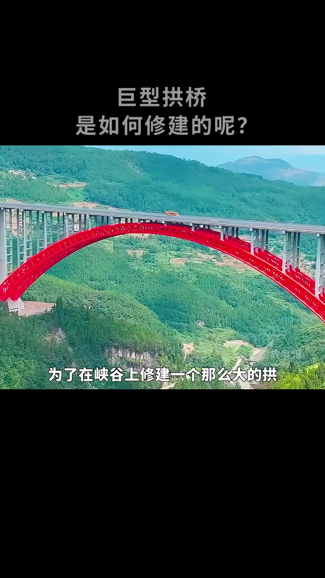 胡佛大桥峡谷上的巨型拱桥是如何修建的