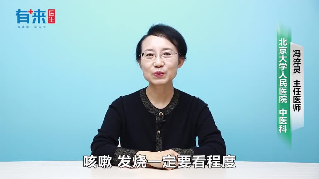 咳嗽发烧怎么办