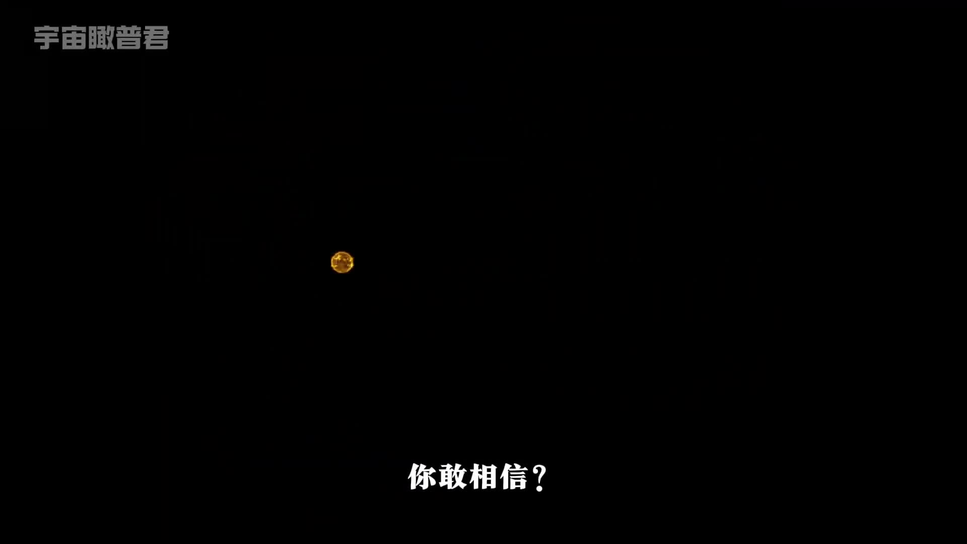 这是一颗颠覆人类认知的宇宙怪物已知宇宙恒星的霸主