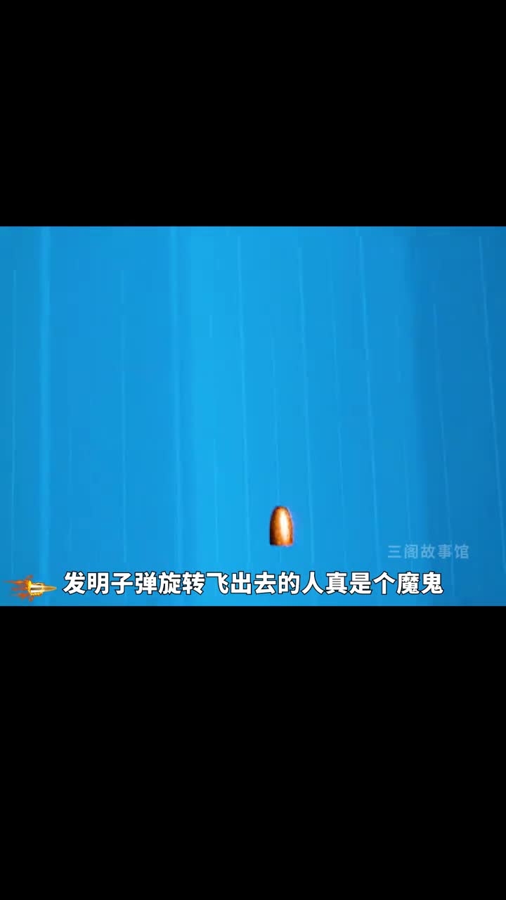 子弹打出去为什么是旋转飞行的