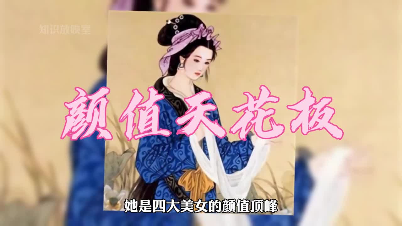 一口气看完西施春秋第一美女卧底助勾践称霸却下落成谜