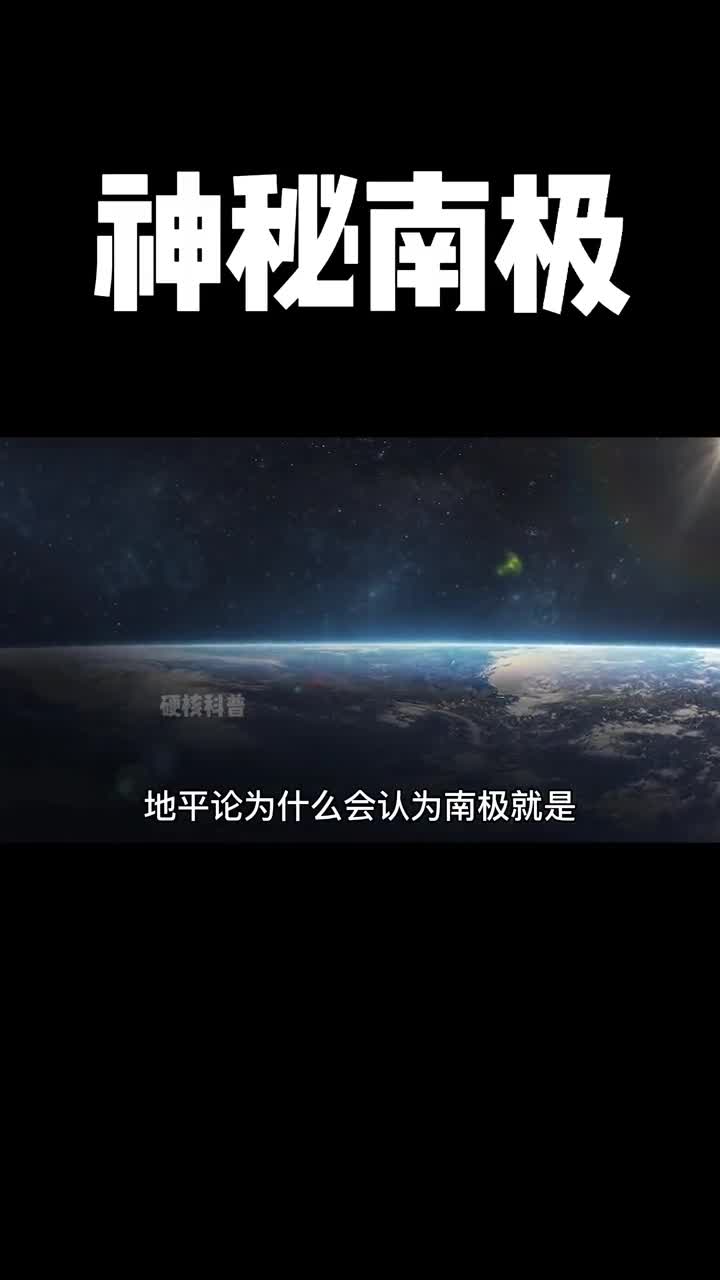 其实还有一个关于南极神秘的发现你知道是什么吗