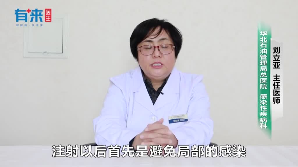 乙肝疫苗注射后的注意事项