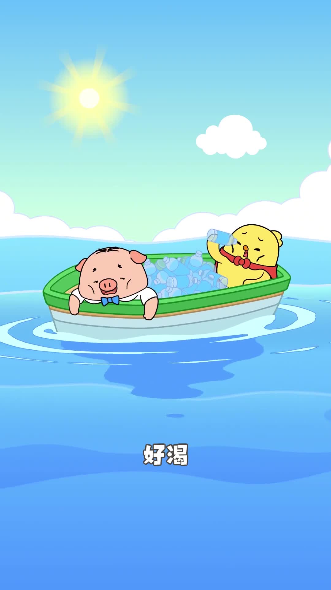 夏天去海边玩儿千万别喝海水啊啊啊