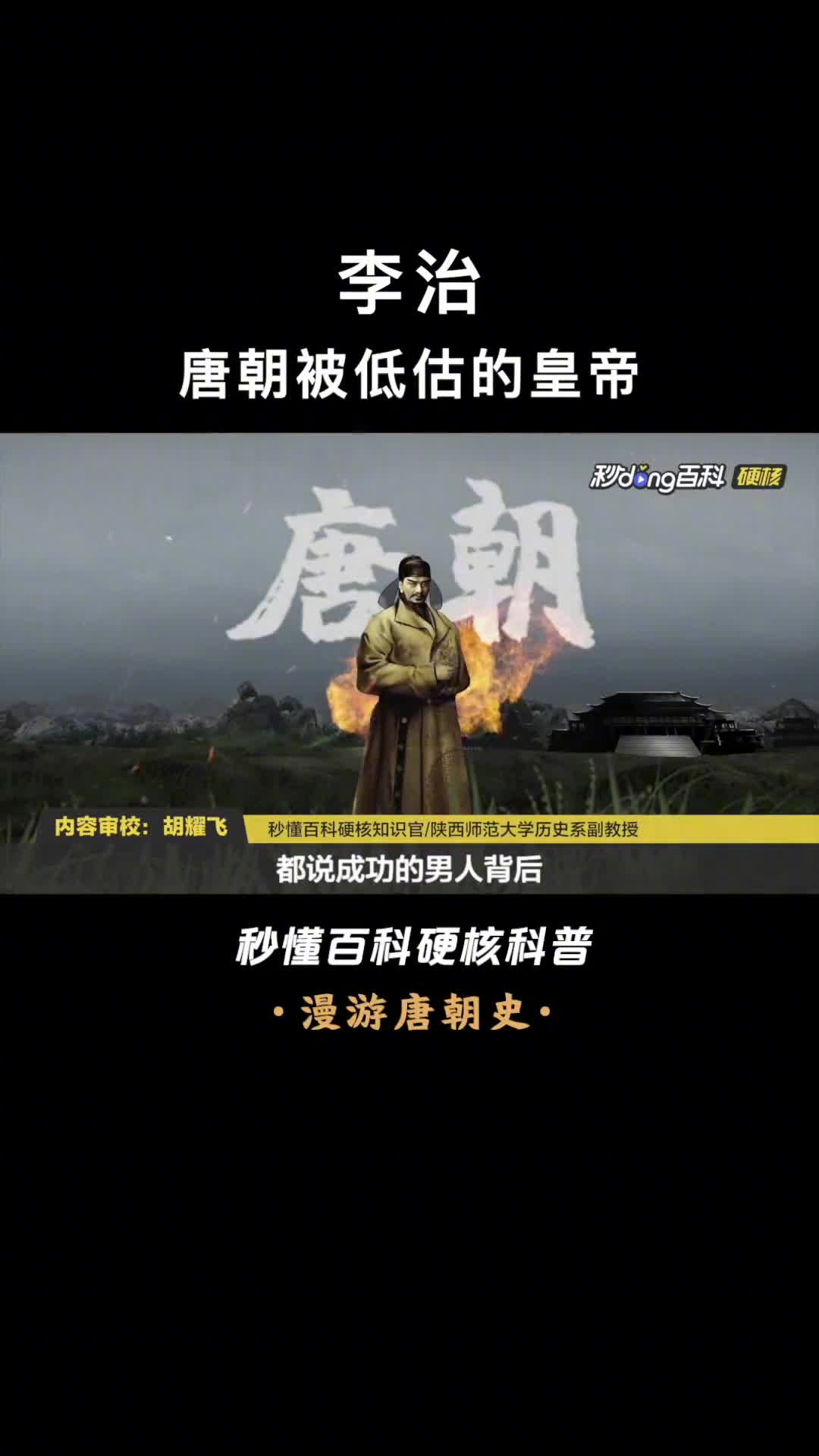 被严重低估的唐高宗李治他和武则天的关系超出了我们的认知