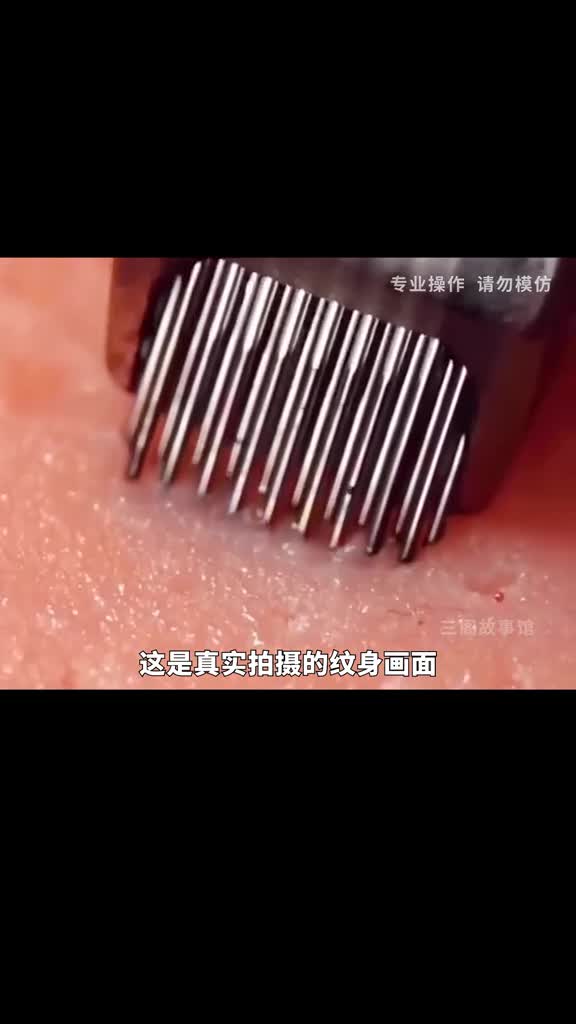 纹身一次被扎千万针还要牺牲很多免疫细胞