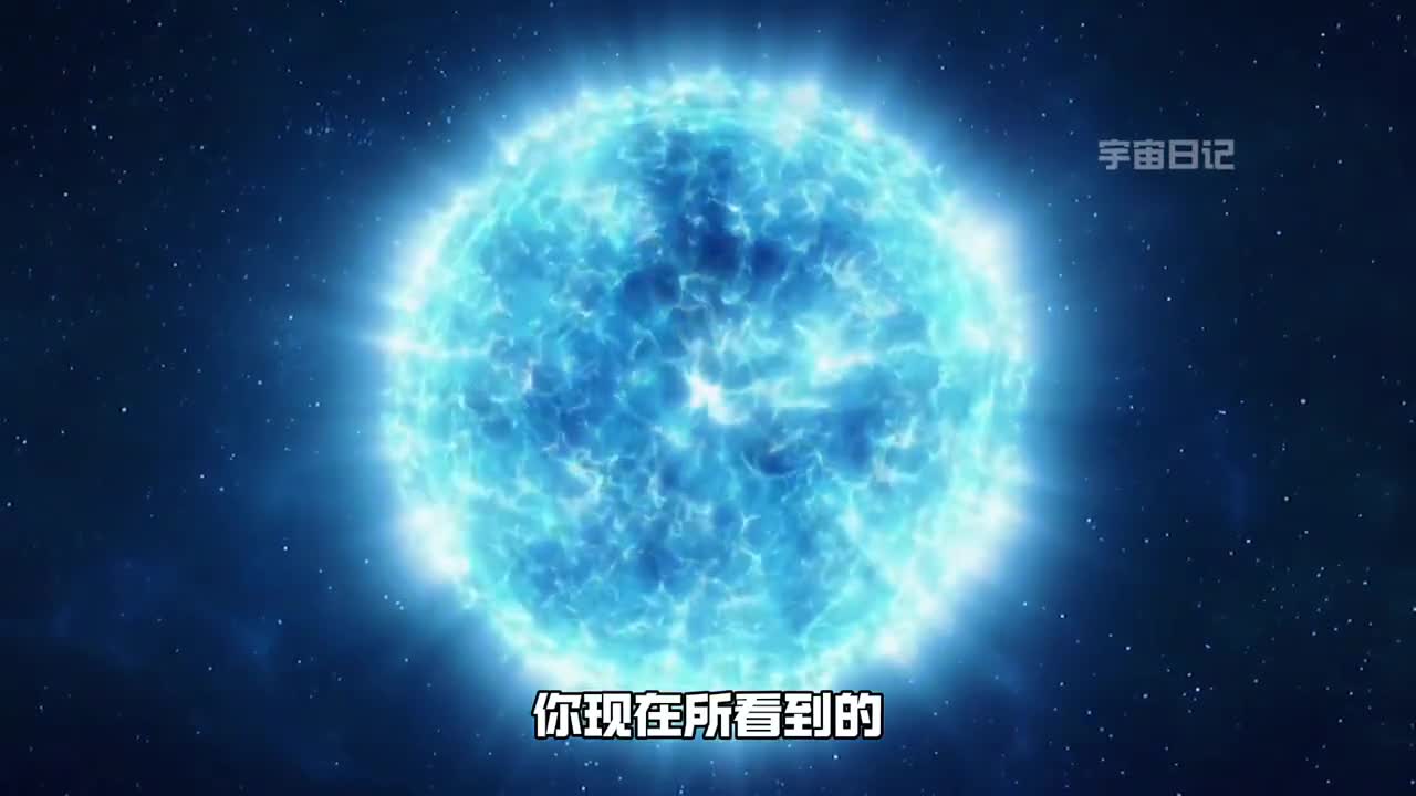 宇宙最亮的恒星蓝超巨星是如何形成的最终归宿将何去何从