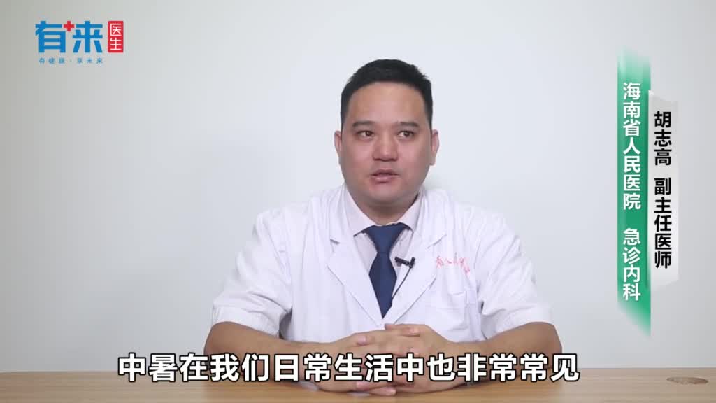 怎么缓解中暑症状