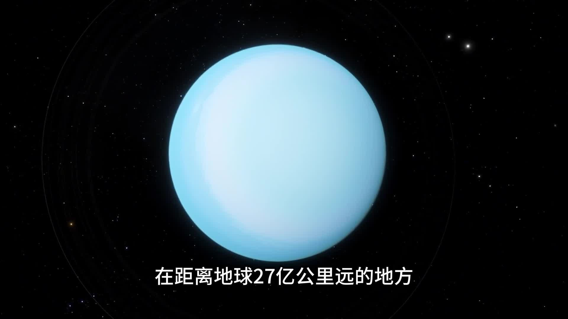 探索天王星这颗太阳系躺着运行的行星究竟又隐藏着多少奥秘