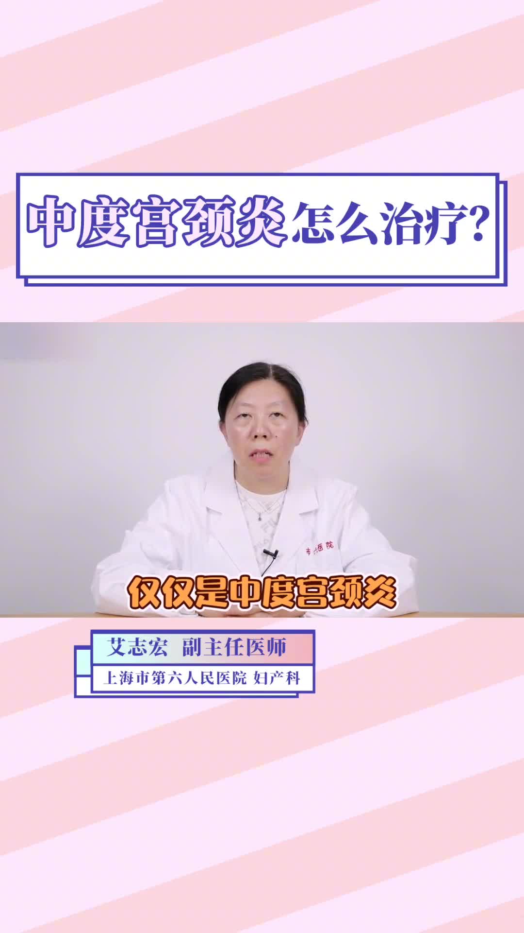 中度宫颈炎怎么办