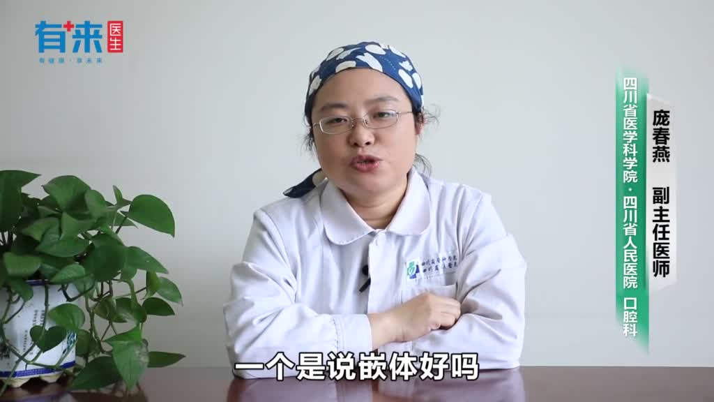 聚合瓷嵌体好吗